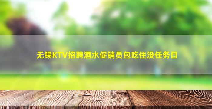 洛阳夜总会招聘