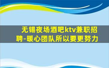 曲靖酒吧招聘