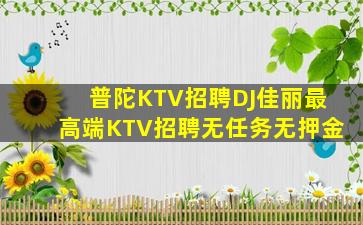 九江夜总会招聘