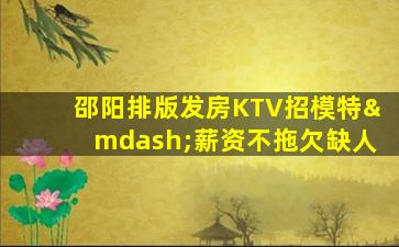 河源夜总会招聘